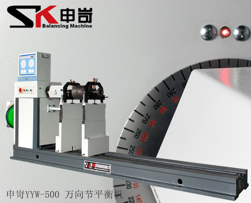 500kg萬向節平衡機