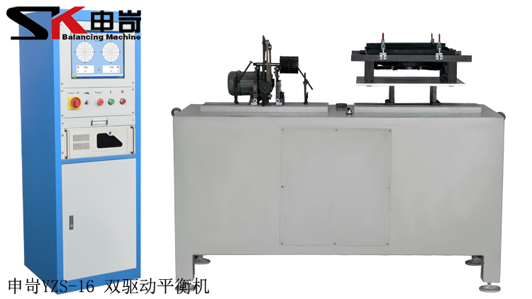 16kg雙驅動動平衡機