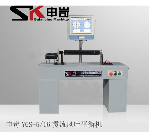 5Kg貫流風葉平衡機