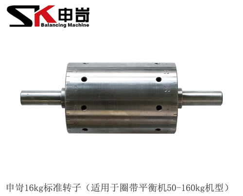 圈帶平衡機配件16kg标準轉子